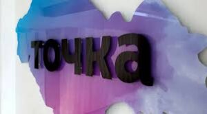 Точка Банк РКО