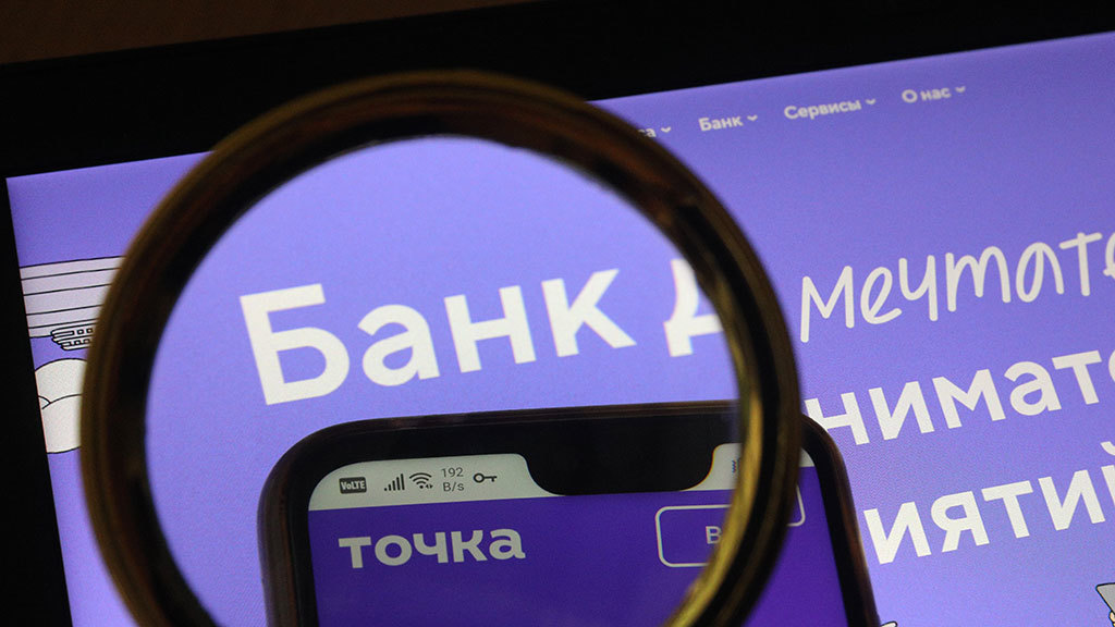 Банк Точка - открыть РКО