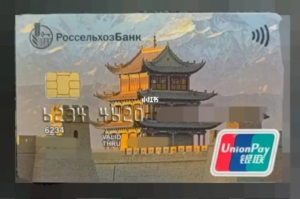 Заказать карту Россельхозбанк UnionPay